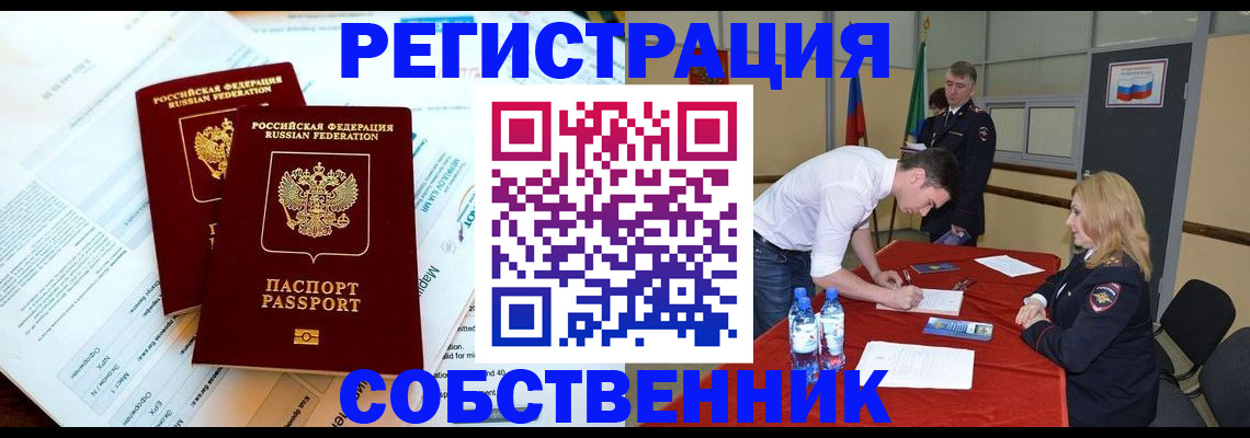 прописка в Майском